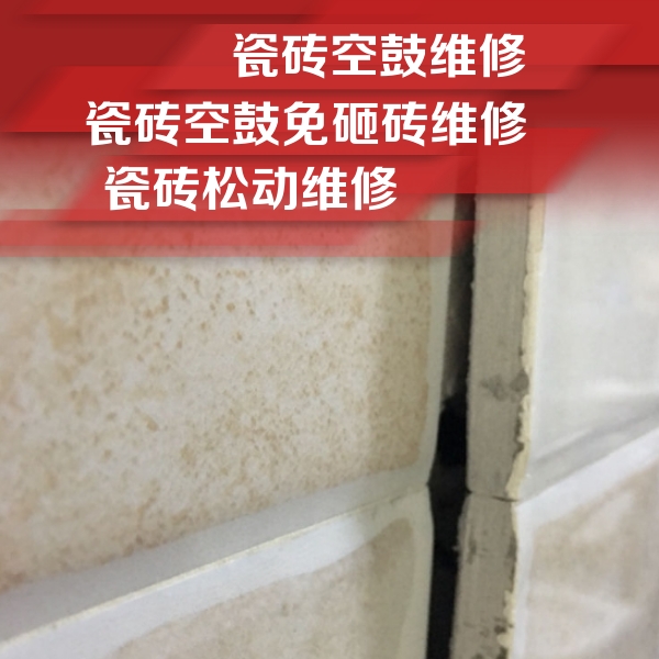 龙子湖瓷砖空鼓维修公司分享瓷砖胶薄贴法的具体操作步骤